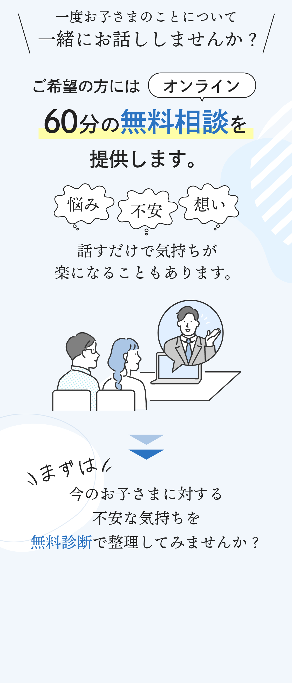 オンライン不登校サポート カゼマチ TOP